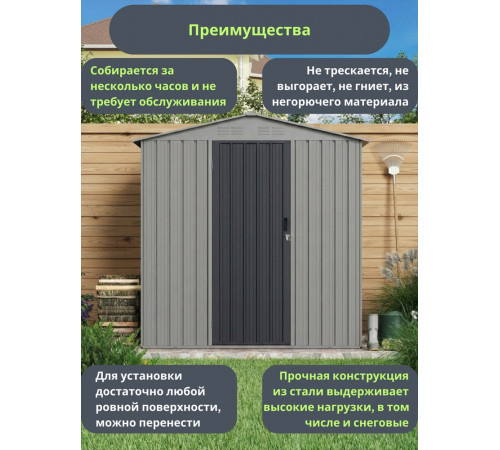 Металлический хозблок Klesto MS-181