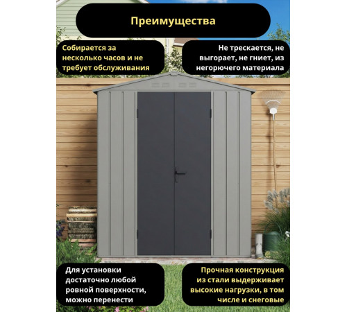 Металлический хозблок Klesto MS-182 Premium
