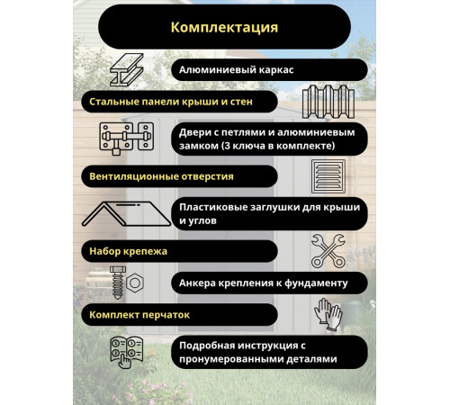 Металлический хозблок Klesto MS-182 Premium