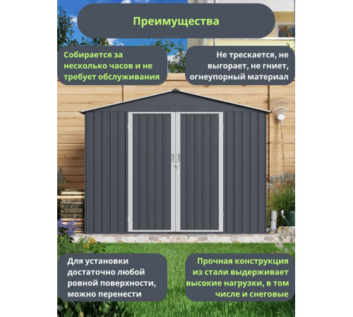 Металлический хозблок Klesto MS-246 графит