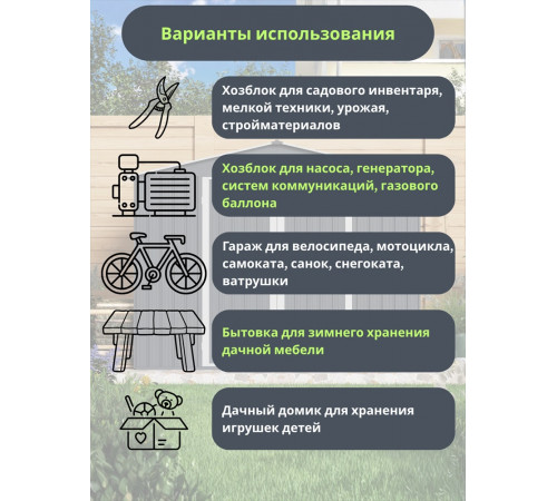 Металлический хозблок Klesto MS-246 графит