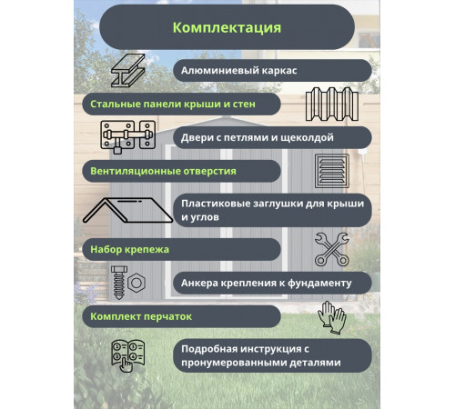 Металлический хозблок Klesto MS-246 графит