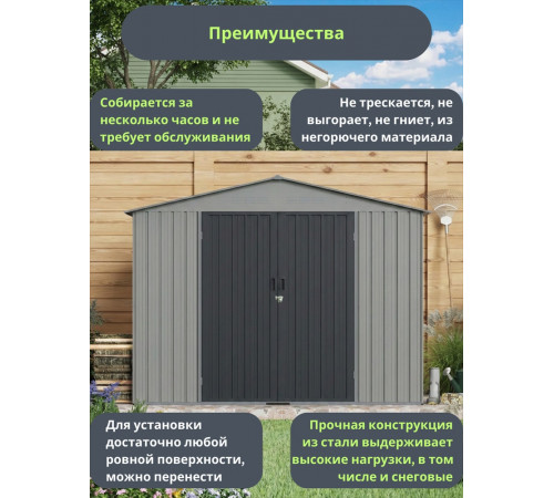 Металлический хозблок Klesto MS-246