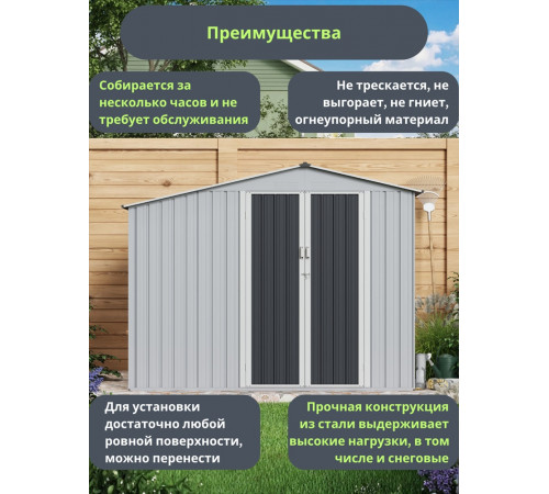 Металлический хозблок Klesto MS-246W
