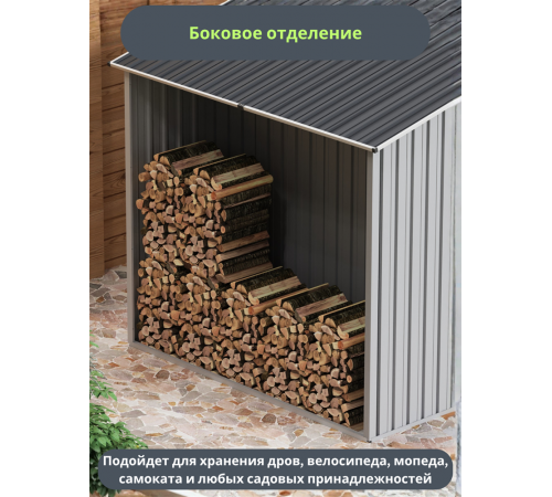 Металлический хозблок Klesto MS-246W