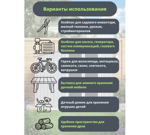 Металлический хозблок Klesto MS-246W
