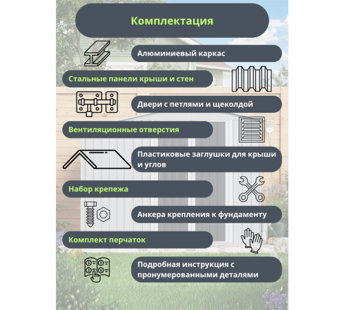 Металлический хозблок Klesto MS-246W