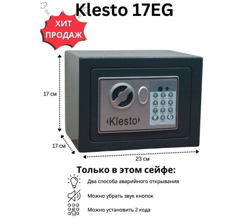 Сейф Klesto 17EG