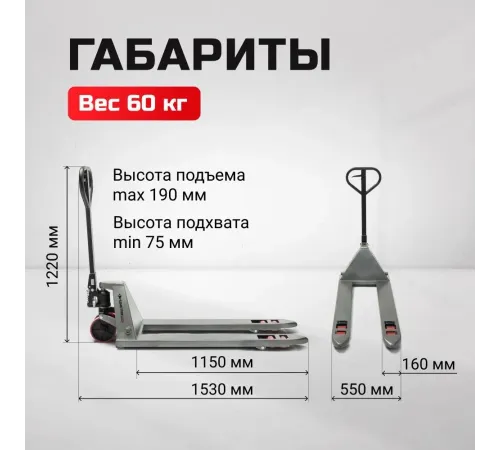 Гидравлическая тележка Simetro Prime-25-1.15