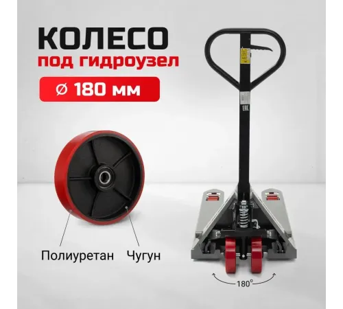 Гидравлическая тележка Simetro Prime-25-1.15