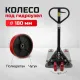 Гидравлическая тележка Simetro Prime-25-1.15