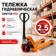 Гидравлическая тележка Simetro PRO-AC-25-1,15