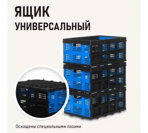 Складной ящик МТ4