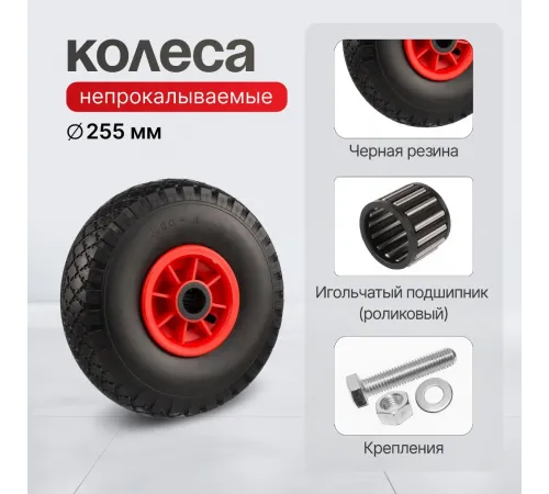 Тележка двухколесная КГ-150-PU-1120-255