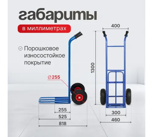 Тележка двухколесная КГ-150-PU-1120-255
