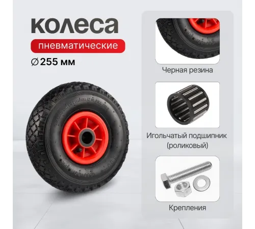 Тележка двухколесная КГ-150-пневмо-255