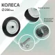 Тележка двухколесная КГ-250-250-К