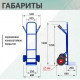 Тележка двухколесная КГ-250-PU-1120-255