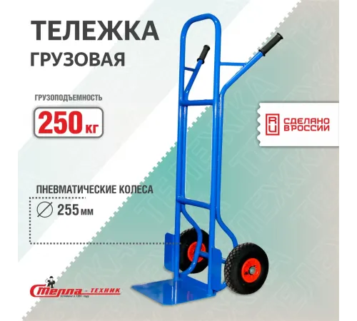 Тележка двухколесная КГ-250Д-пневмо-255