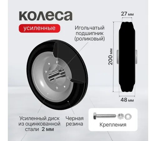 Тележка двухколесная КГ-3-1-200-И