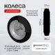 Тележка двухколесная КГ-3-1-200-И
