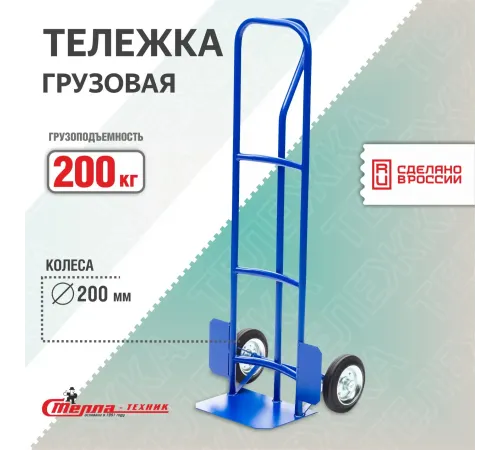Тележка двухколесная КГ-3-1-200-К