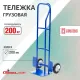 Тележка двухколесная КГ-3-1-200-К
