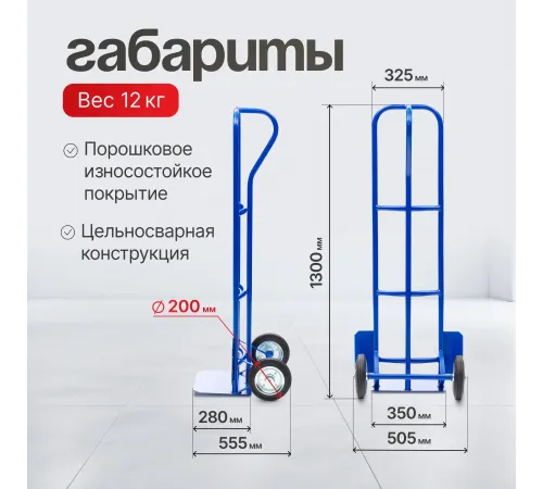 Тележка двухколесная КГ-3-1-200-И