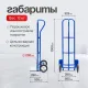 Тележка двухколесная КГ-3-1-200-И