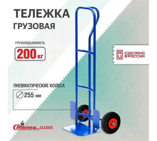 Тележка двухколесная КГ-3-1-пневмо-255