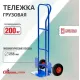Тележка двухколесная КГ-3-1-пневмо-255