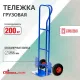 Тележка двухколесная КГ-3-1-PU-1120-255-3