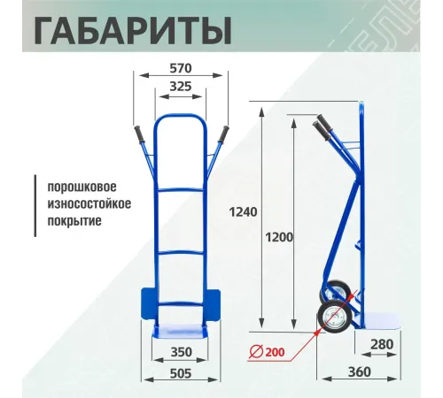 Тележка двухколесная КГ-3-200-К