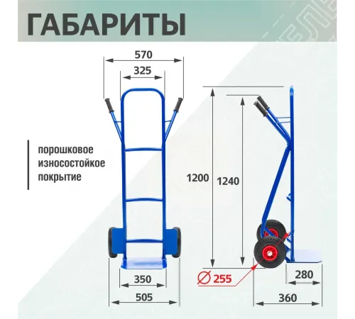 Тележка двухколесная КГ-3-пневмо-255