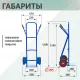 Тележка двухколесная КГ-3-пневмо-255