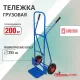 Тележка двухколесная КГ-3-пневмо-255
