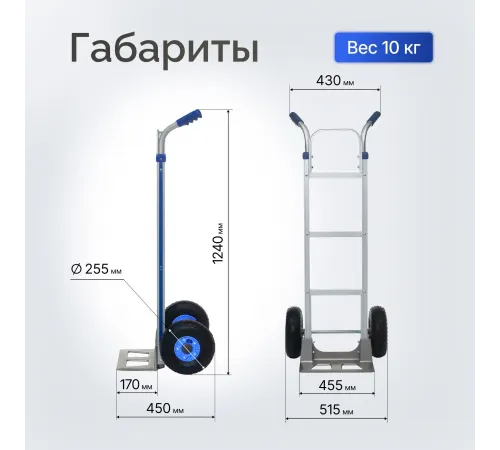Тележка FW-84