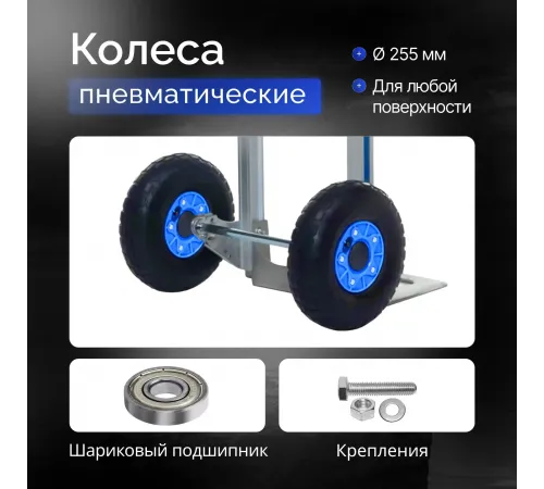 Тележка FW-84