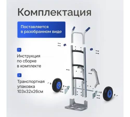 Тележка FW-84F
