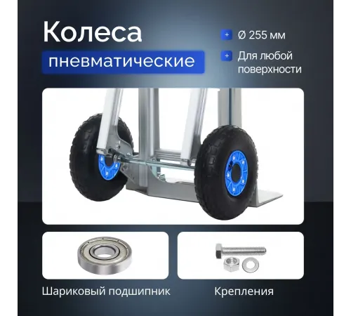 Тележка FW-88A