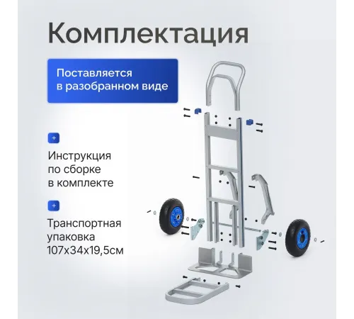 Тележка FW-88A