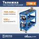 Тележка инструментальная ТПИ-3