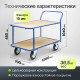 Тележка платформенная КП-2-200-И