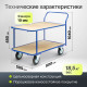 Тележка платформенная КП-2-Ф-5-8-125-И