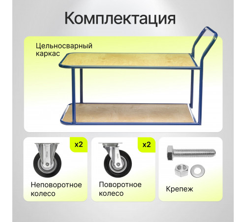 Тележка платформенная КП-2-Ф-5-8-200-К