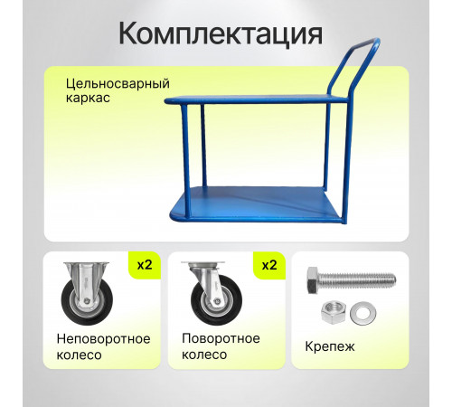 Тележка платформенная КП-2-М-200-К