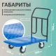 Тележка платформенная КП-300-160-ТР
