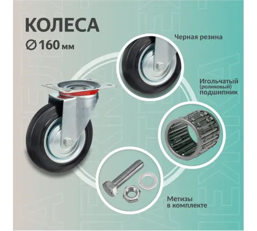Тележка платформенная КП-350-160-К