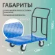 Тележка платформенная КП-350-200-К