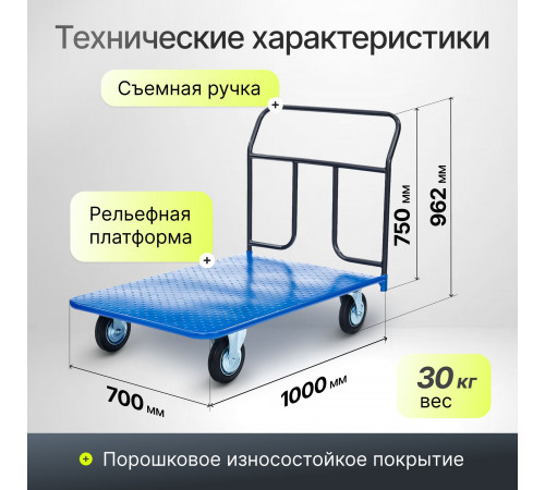 Тележка платформенная КП-400-150-И